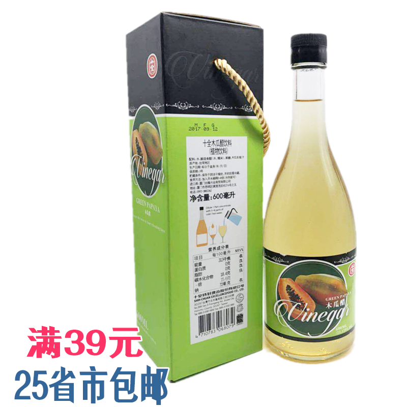 Taiwan Papaya vinegar Drinks Vinegar Glass bottled Fruit vinegar Vinegar Fruits and vegetables Enzyme drink Chongyin Granulesin the Agri rice/Dried foods/Condiment , Condiment/Jam/Salad , Daily spices , Vinegar products category - from Buy2taobao.com to provide professional Taobao agent buy service