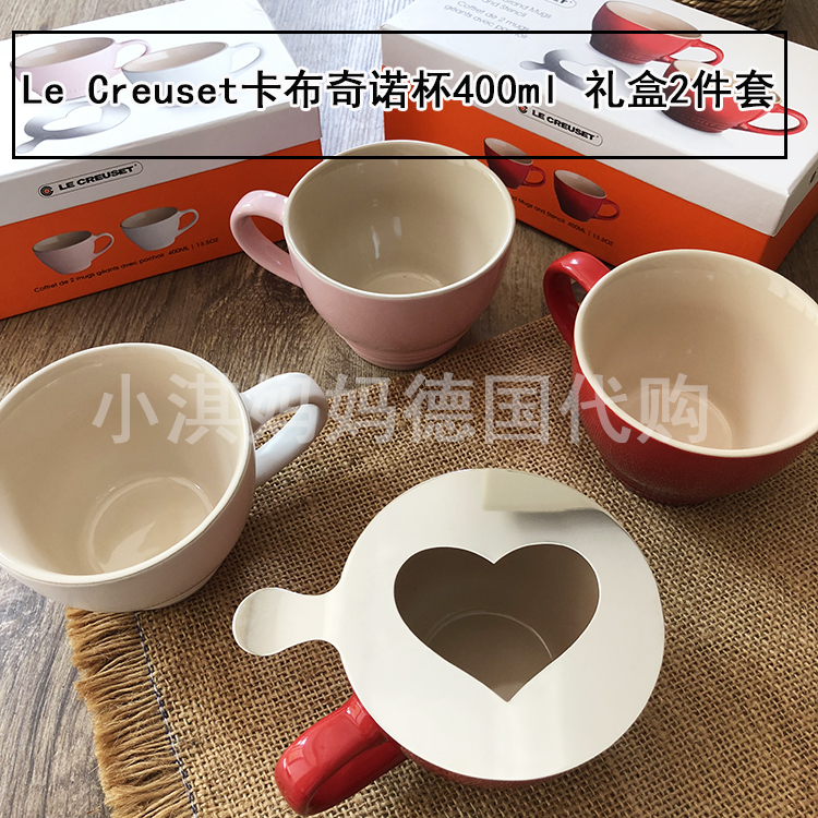 现货德国进口法国LE CREUSET酷彩400毫升卡布奇诺咖啡杯礼品2件套在类目 餐饮具, 杯子/水杯/水壶, 马克杯中 - 来自Buy2taobao.com提供专业的淘宝代购服务