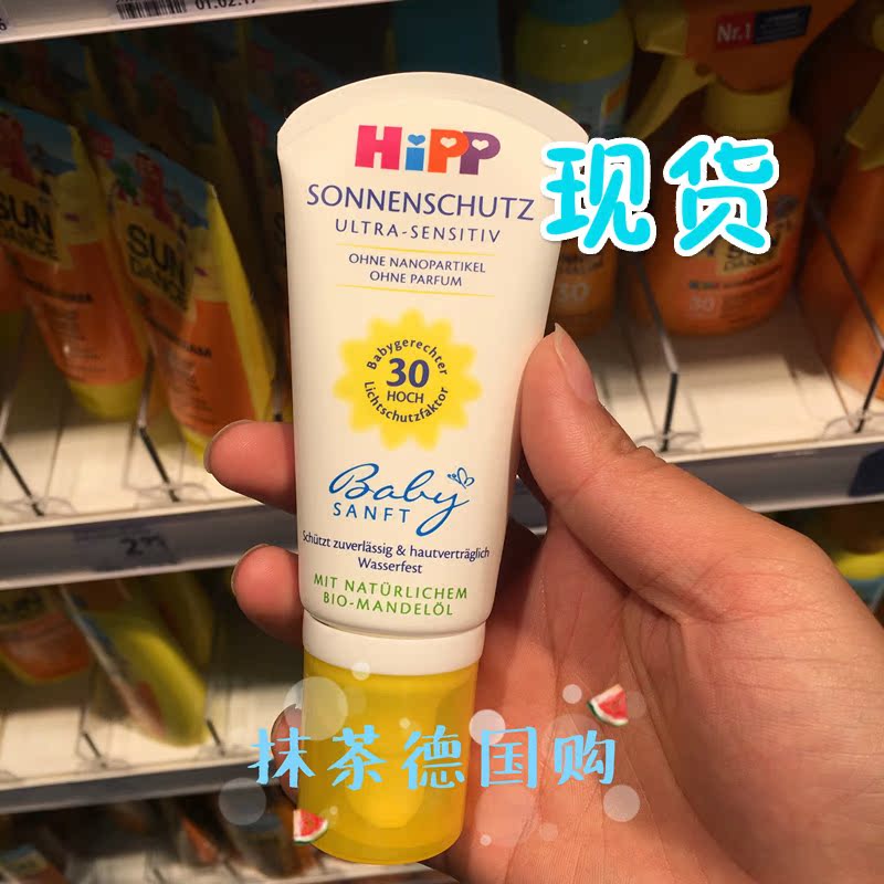 德国代购10件直邮 Hipp喜宝儿童婴儿宝宝防晒霜抗过敏LSF30倍50ml|msdalam kategori lampin/Xihu/makan/push pelarik, Mandi produk penjagaan kulit bayi, pelindung matahari bayi/Dew - dari Buy2taobao.com untuk memberikan perkhidmatan ejen Taobao profesional membeli