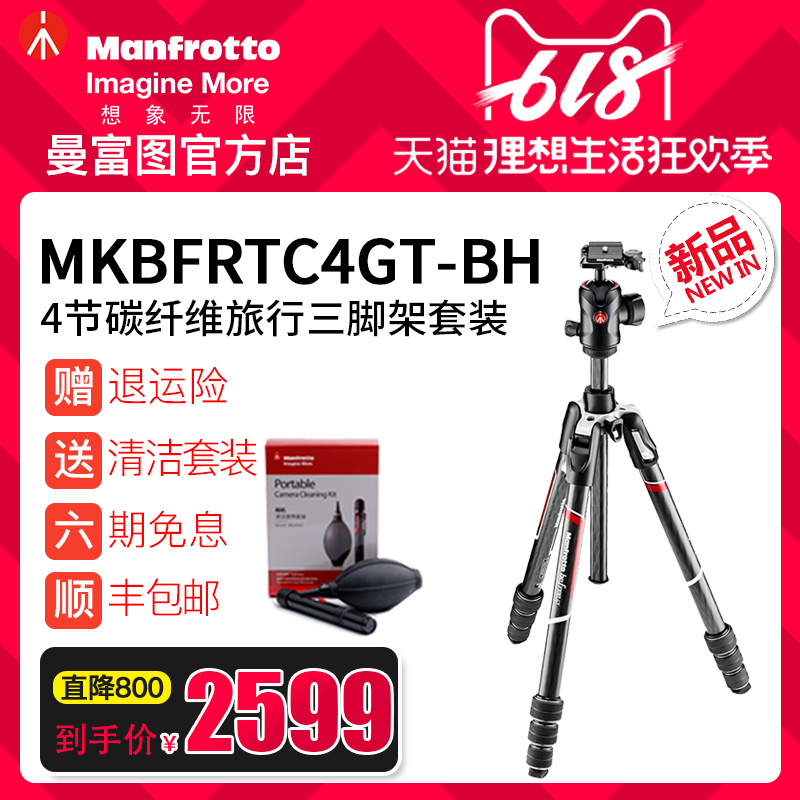 Manfrotto befree MKBFRTA4GT-BH MKBFRTC4GT-BH carbon fibre SLR Cameras tripodin the 3C Digital Accessories, SLR/Single-camera accessories , Tripod/PTZ , Tripod category - from Buy2taobao.com to provide professional Taobao agent buy service