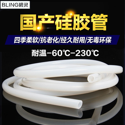 国产硅胶管 硅橡胶软管 硅胶水管 耐高温3/4/5/6/8/10/12/16/19mm