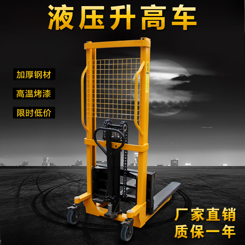 Manual Stacker Stacker stacking Loading and unloading Forklift Lifting Hydraulic car Van 1 t 2 t 3 tons Stackerin the Hardware/Tool , Hydraulic pressure/Lifting Tools , Hydraulic Tools , Hydraulic loading and unloading trucks category - from Buy2taobao.com to provide professional Taobao agent buy service