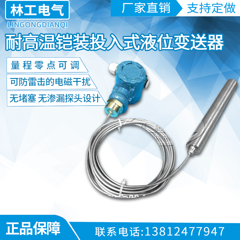 High temperature resistance Armored Submersible Level Transmitter 4-20MA acid-base Level Sensors water tank Water level sensorin the Hardware/Tool , Instrumentation , Other instrumentation category - from Buy2taobao.com to provide professional Taobao agent buy service