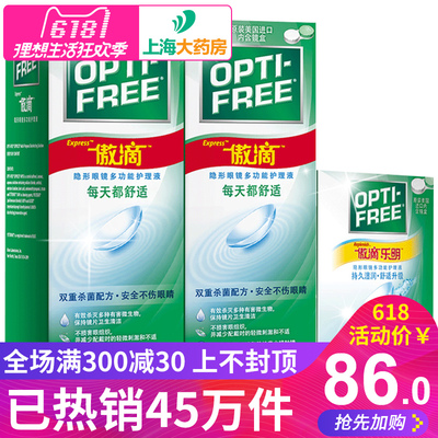 爱尔康傲滴护理液隐形近视眼镜美瞳清洁药水355mlx2+60ml美国进口