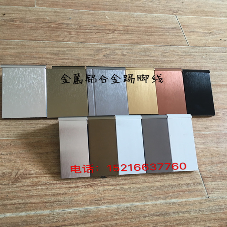 护墙角铝合金不锈钢踢脚线玫瑰金属踢脚线铝合金踢脚线咖啡踢脚线在类目 家装主材, 地板, 地板附件, 踢脚线中 - 来自Buy2taobao.com提供专业的淘宝代购服务