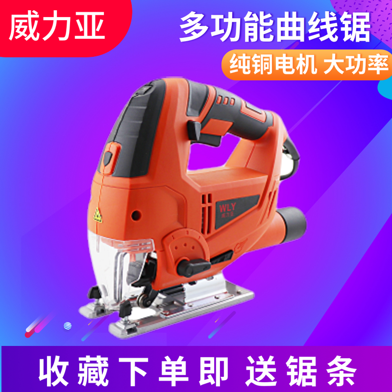 電動工具激光曲線鋸手工木工鋸迷妳小電鋸家用金屬電鋸切割機包郵在類目 五金/工具, 電動工具, 電鋸(新), 電動曲線鋸中 - 來自Buy2taobao.com提供專業的淘寶代購服務