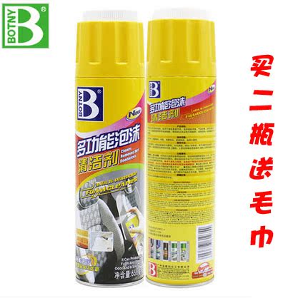 Botny Foam Cleaner environmental protection Detergents genuine leather Interior trim Cleaning agent Lemonin the Car/Articles/Fitting/Refit , Auto Beauty/Maintenance/Service , Car Care Products , Cleaner/Curing agent category - from Buy2taobao.com to provide professional Taobao agent buy service