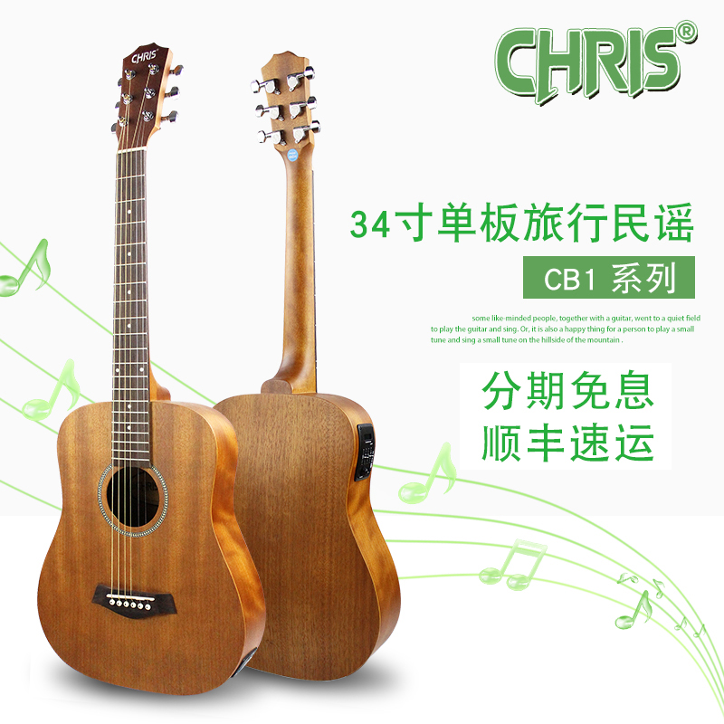 台湾chris单板旅行便携民谣34寸电箱儿童学生初学者mini木吉他在类目 乐器/吉他/钢琴/配件, 西洋乐器, 西洋弦乐器, 吉他-民谣吉他中 - 来自Buy2taobao.com提供专业的淘宝代购服务