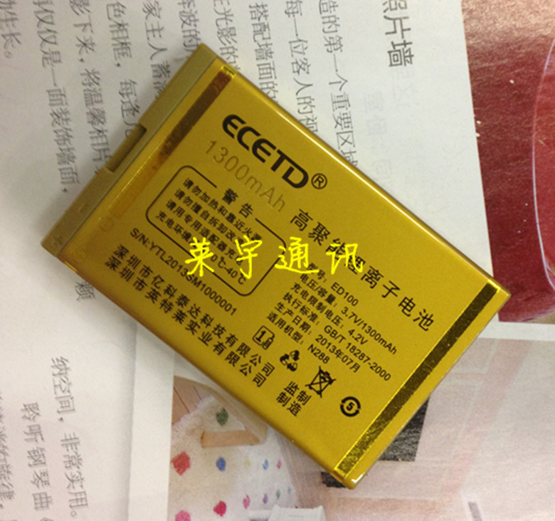 福美来H599ECETD亿达N288A老人手机电池板充电器1300MAh型号ED100|msdalam kategori Aksesori Digital 3C, Aksesori telefon bimbit, bateri telefon bimbit - dari Buy2taobao.com untuk memberikan perkhidmatan ejen Taobao profesional membeli