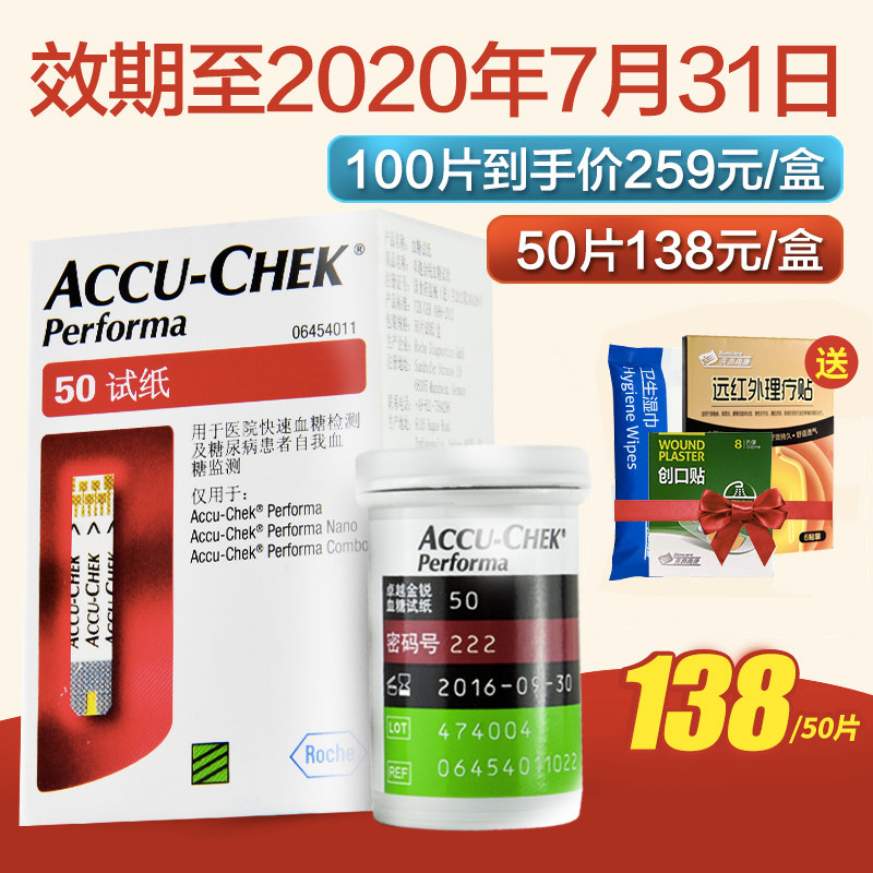 顺丰发货】罗氏卓越accu chek血糖试纸金锐精采型家用血糖仪针头