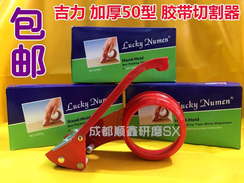 吉利胶带打包机 淘宝胶带封箱器 透明胶带封箱器 4.8cm胶带切割器|msdalam kategori Kamus elektronik/buku kertas elektronik/alat tulis, Produk pelekat, pita Dispenser/perlabelan peranti - dari Buy2taobao.com untuk memberikan perkhidmatan ejen Taobao profesional membeli