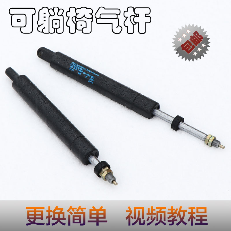 Office chair deck chair Gas bar backrest Gas spring Gas bar Boss Computer chair accessories Air support Gas springin the Business/Office Furniture , Office Furniture , Office Chair , Chair accessories category - from Buy2taobao.com to provide professional Taobao agent buy service