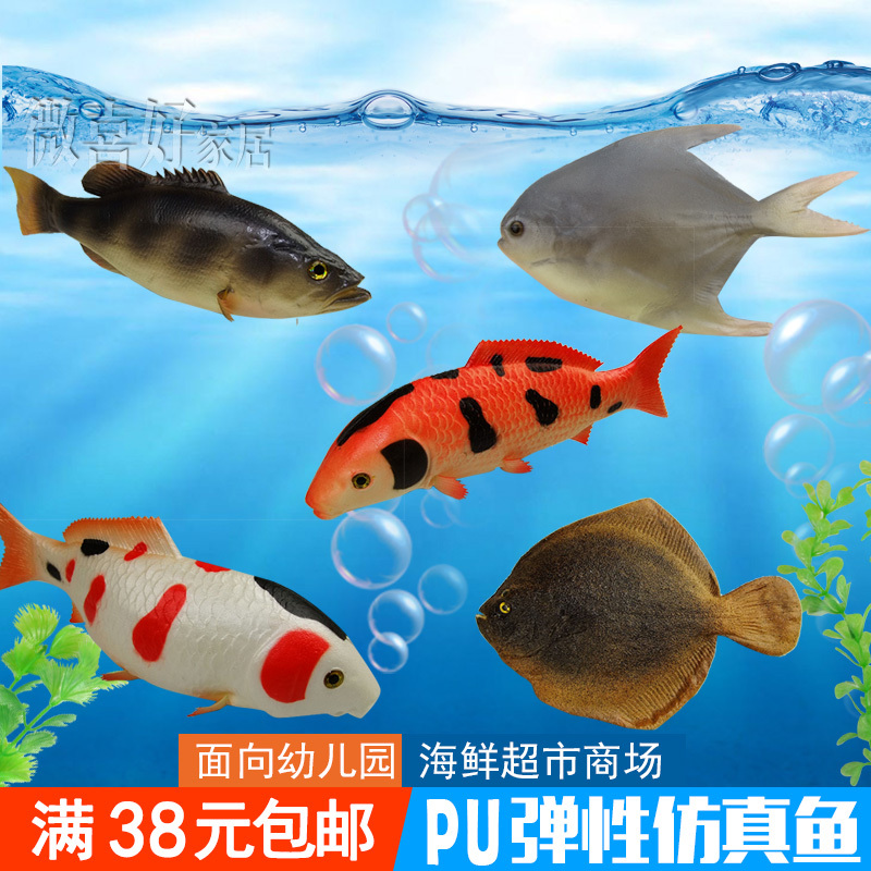 仿真鱼 红色鲤鱼灰色鱼 鱼玩具仿真鱼模型PU仿真鲤鱼 假鱼小海鱼在类目 玩具/童车/益智/积木/模型, 仿真/过家家玩具, 仿真/动物玩偶中 - 来自Buy2taobao.com提供专业的淘宝代购服务