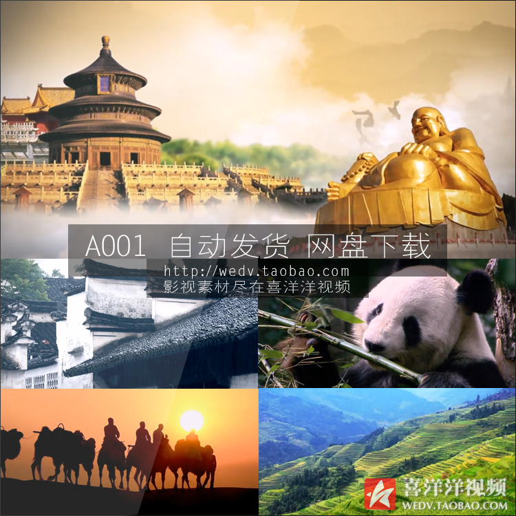 A001美丽中国江南风景祖国壮丽河山人文民俗传统高清实拍视频素材在类目 商务/设计服务, 设计服务, 设计素材/源文件中 - 来自Buy2taobao.com提供专业的淘宝代购服务