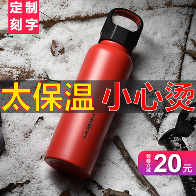 飞剑运动水杯便携健身水壶男女大容量户外骑行定制不锈钢保温杯子