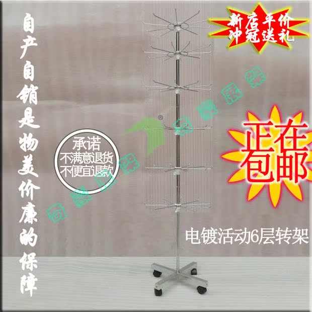 Slide Castor rotate Display Rack Stainless steel 6 activity scarf belt Crony ornament Display rackin the Business/Office Furniture , Shelf/Showcase , Jewelry Holder/Cabinet category - from Buy2taobao.com to provide professional Taobao agent buy service