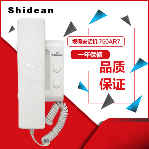 Shidean SD-750AR7 980AR7B 750ar7 780AR7 750AR4 AR5 AR6 Intercom doorbellin the Electronic/Electrician , Smart Home System , Building intelligent systems , Building intercom equipment category - from Buy2taobao.com to provide professional Taobao agent buy service