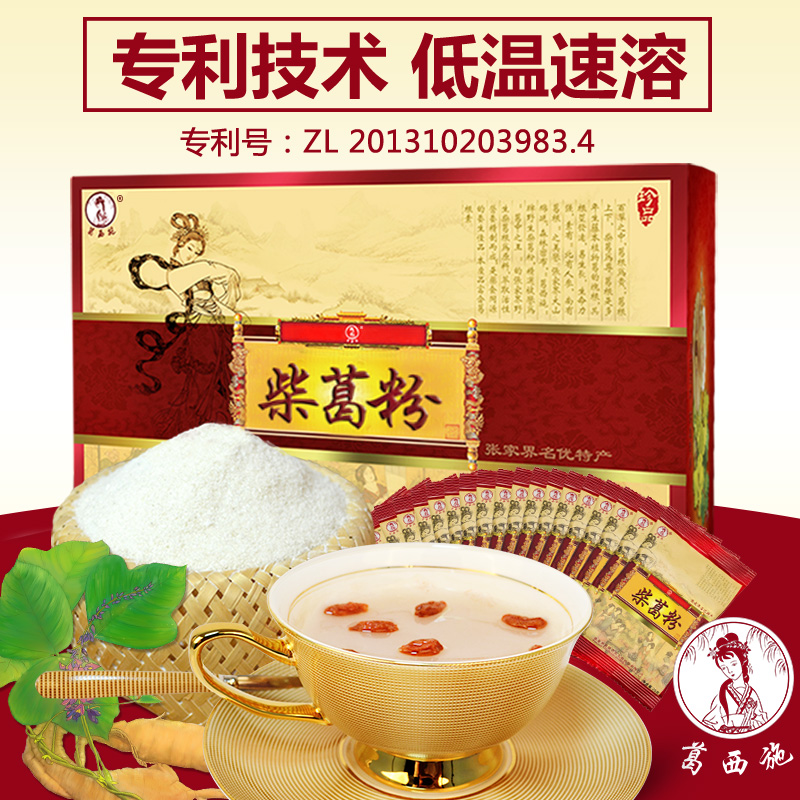 葛西施葛根粉野生纯正野葛粉张家界柴葛粉天然农家葛粉真品粉葛根在类目 咖啡/麦片/冲饮, 天然粉粉食品中 - 来自Buy2taobao.com提供专业的淘宝代购服务