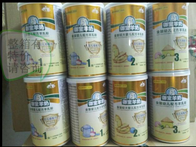 咨询优惠..御宝羊奶粉御宝跃贝儿试用装100克金装小桶1段2段3段在类目 奶粉/辅食/营养品/零食, 婴幼儿羊奶粉中 - 来自Buy2taobao.com提供专业的淘宝代购服务
