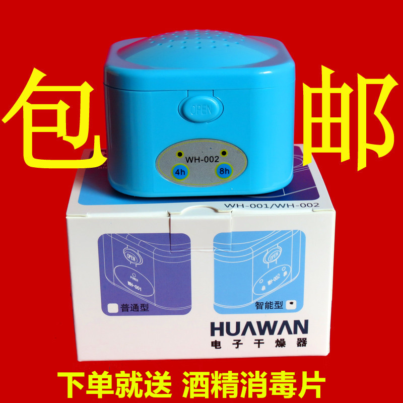 助听器电子耳蜗专用干燥器防潮盒护理宝恒温定时4/8小时正品包邮|ruв категории Цифровые аксессуары, зеркальные/один электрический фотокамера аксессуары, рюкзак/коробка с, влагонепроницаемая бумага - от Buy2taobao.com для оказания профессиональной услуги покупки агента Taobao