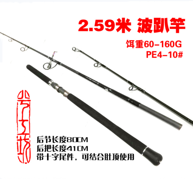 Workshop Climbing pole Luyalan Tuna Fishing rod S86 ( 2.59 rice) 60-150G Special Offerin the Outdoor/Mountaineer/Camping/Travel Goods , Fishing equipment , Fishing rod category - from Buy2taobao.com to provide professional Taobao agent buy service