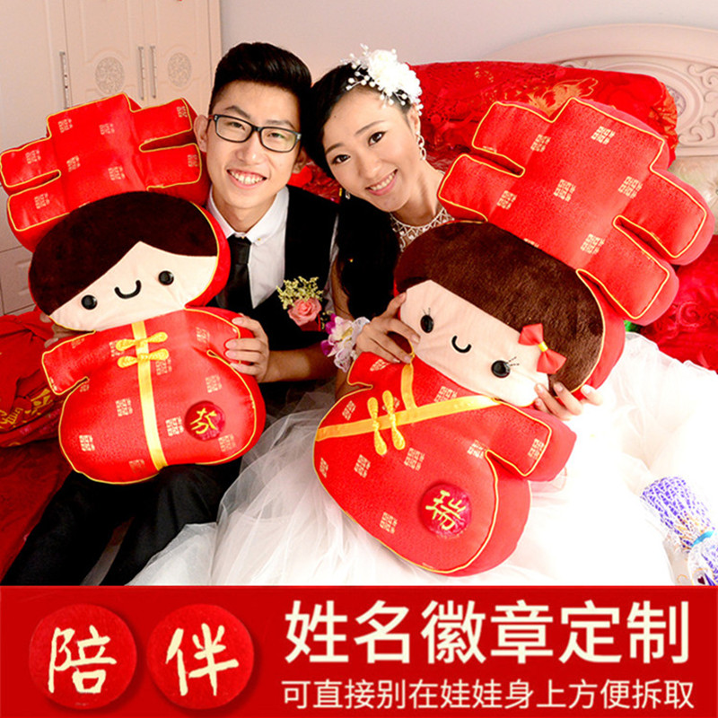 结婚礼物女压床娃娃一对双喜字婚庆抱枕婚房装饰喜娃娃新婚礼大号|ruв категории игрушка/коляска/головоломка/блоки/модель, плюшевые игрушки - от Buy2taobao.com для оказания профессиональной услуги покупки агента Taobao