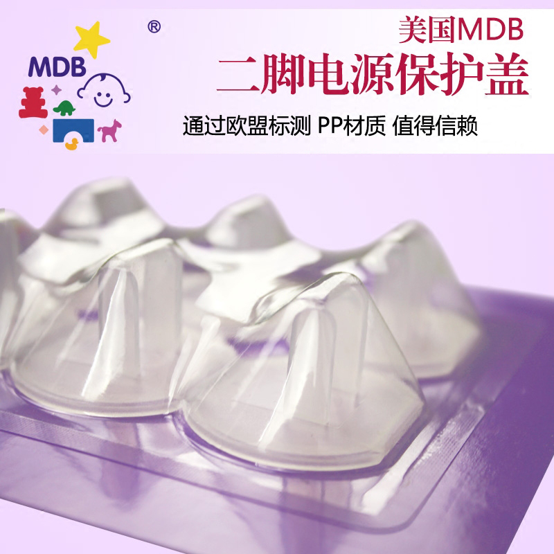 U.S.A MDB source Protective cover Get an electric shock socket Cover 2 protect children Home Furnishing Protective Equipmentin the Diapers/Care/Feeding/Push lathe , Crash/Remind/Security/Protection , Protection against electric shock category - from Buy2taobao.com to provide professional Taobao agent buy service