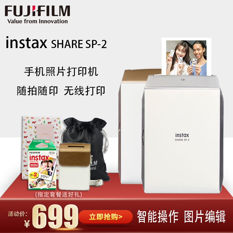 富士拍立得趣奇俏sp2手机洗照片打印机 instax相机share口袋便携|ruв категории цифровой фотоаппарат/зеркальные фотоаппараты/камера, пленочной камеры, моменталка - от Buy2taobao.com для оказания профессиональной услуги покупки агента Taobao