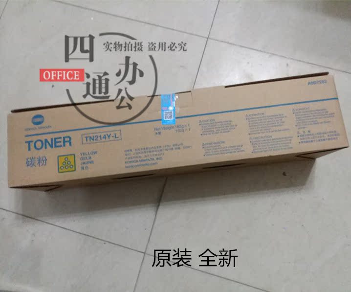 柯美美能達C200 C210 C7720 C7721 TN-214Y-L墨粉碳粉黃色原裝在類目 辦公設備/耗材/相關服務, 墨粉硒鼓耗材類, 墨粉/碳粉中 - 來自Buy2taobao.com提供專業的淘寶代購服務