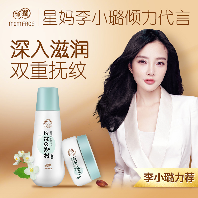 亲润孕妇妊娠纹防护套装苹果籽孕纹霜乳孕期产前预防产后淡化专用在类目 孕妇装/孕产妇用品/营养, 孕产妇护肤/洗护/祛纹, 妊娠纹护理中 - 来自Buy2taobao.com提供专业的淘宝代购服务