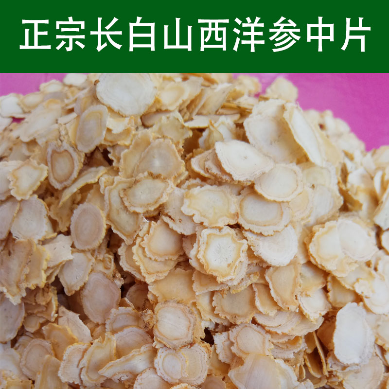 American ginseng tablet Orthodox school Changbai American ginseng slices 500 American ginseng Ginseng Buccal tablet Free of chargein the Traditional nourishing food , Ginseng tonic , American ginseng category - from Buy2taobao.com to provide professional Taobao agent buy service