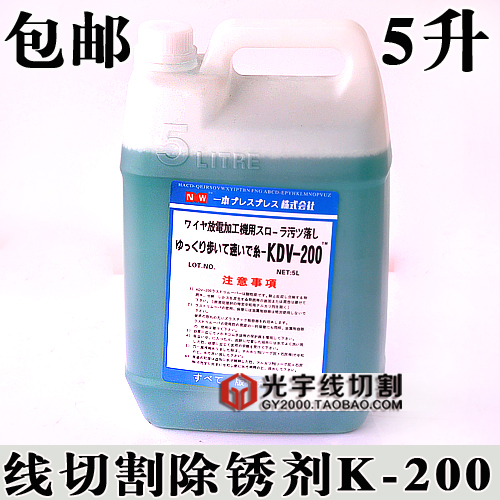 Line cutting parts Descaling water K-200 Oxalic acid cleaning agent KDV200 EDM rust remover quality goodsin the Hardware/Tool , Mechanical Hardware , Other Machine Hardware (New) category - from Buy2taobao.com to provide professional Taobao agent buy service
