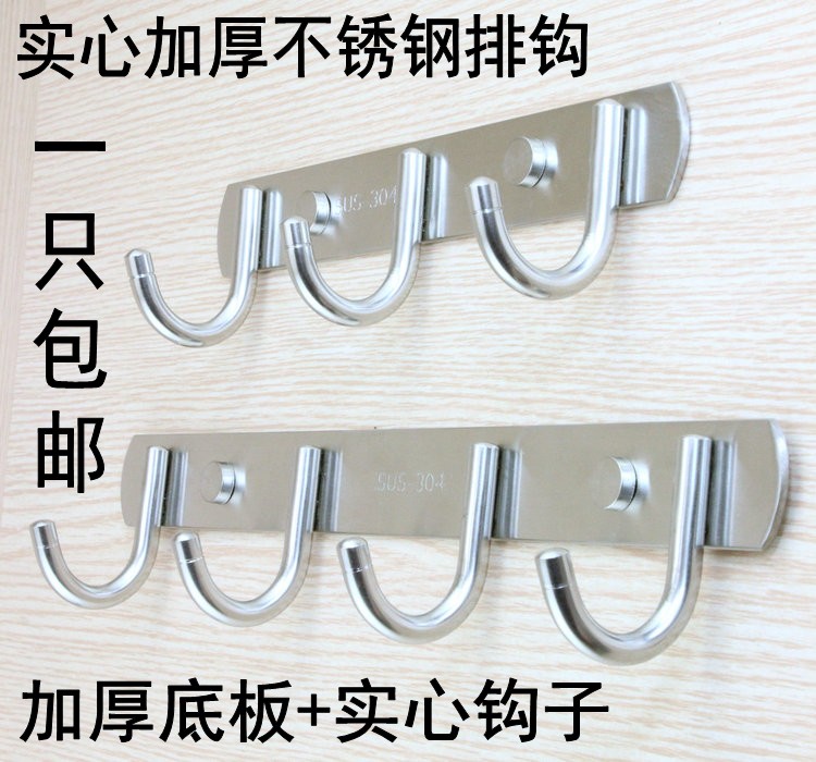 加厚不鏽鋼排鈎挂衣鈎 壁挂鈎衣帽鈎 實心排鈎單鈎 廚房挂鈎衣鈎在類目 家裝主材, 衛浴用品, 衛浴五金/掛件, 掛鉤/掛衣鉤中 - 來自Buy2taobao.com提供專業的淘寶代購服務