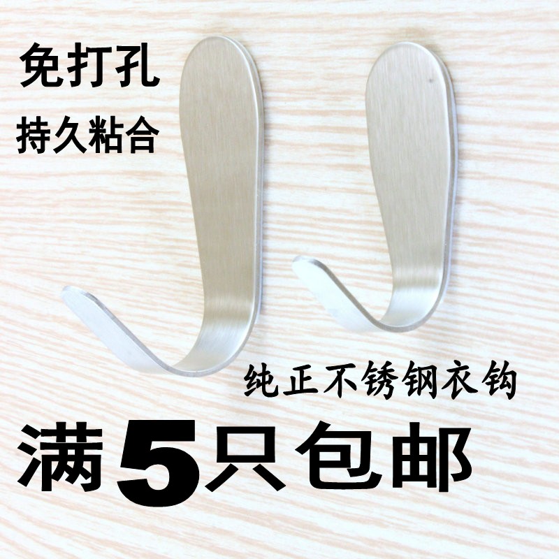 加厚不锈钢挂钩门后衣服浴室单钩排钩挂衣钩厨房衣帽钩免打孔在类目 家装主材, 卫浴用品, 卫浴五金/挂件, 挂钩/挂衣钩中 - 来自Buy2taobao.com提供专业的淘宝代购服务