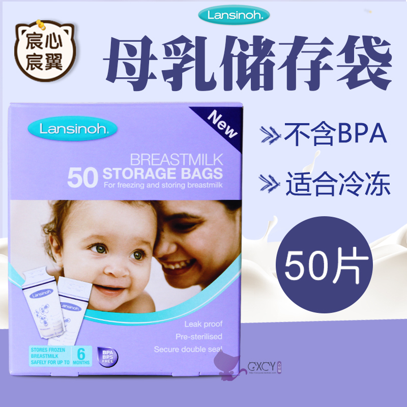 Lansinoh兰思诺储奶袋母乳储存袋保鲜袋奶水保存装存集奶袋180ml|ruв категории Всё для беременных и кормящих, мама дородового и послеродового товаров, сохранение грудного хранения - от Buy2taobao.com для оказания профессиональной услуги покупки агента Taobao