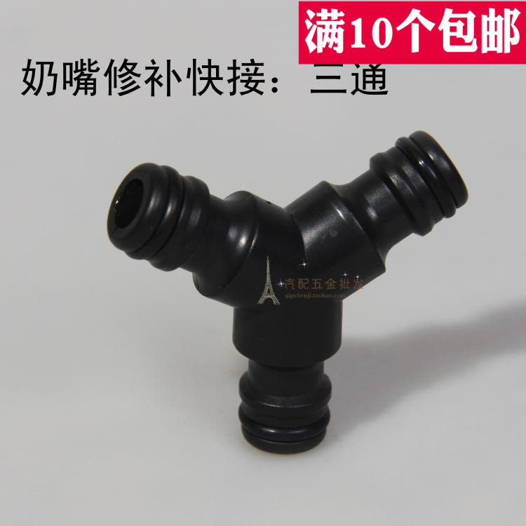 nipple Tee Hose Fittings fast Joint Water separator Garden joint 2 Watering Water separatorin the Car/Articles/Fitting/Refit , Car cleaning supplies/Cleaning Tools , Car wash water gun category - from Buy2taobao.com to provide professional Taobao agent buy service