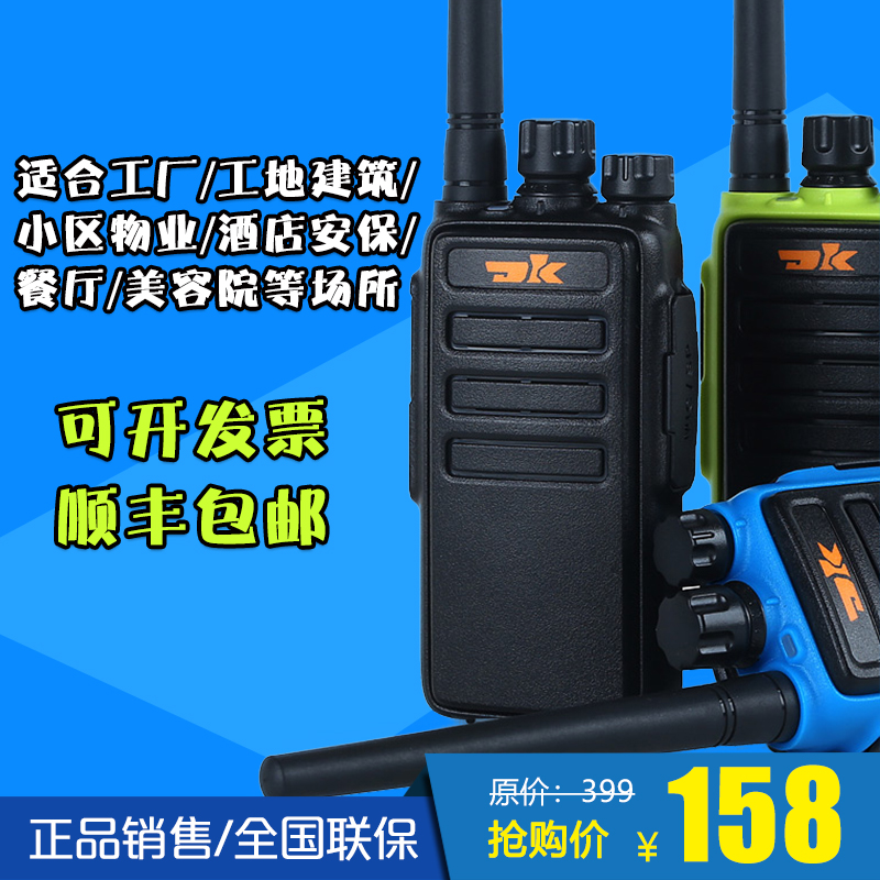Dong Kun dk Walkie-talkie civilian 50 Kilometer DK hold Intercom wireless high-power outdoors construction site Property hotelin the Electrical life , Interphone category - from Buy2taobao.com to provide professional Taobao agent buy service