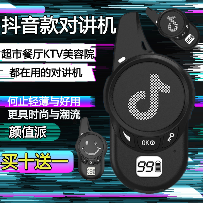 对讲机 微型迷你民用小儿童超薄手台酒店餐厅美容院KTV对讲器户外在类目 生活电器, 对讲机中 - 来自Buy2taobao.com提供专业的淘宝代购服务