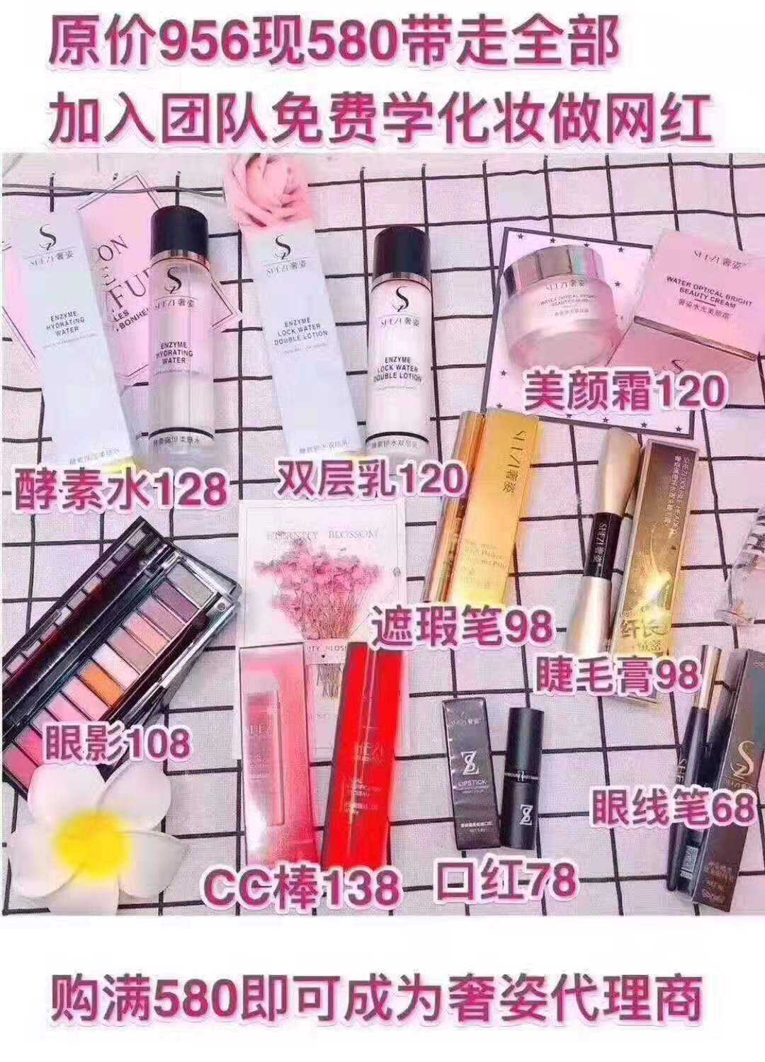 化妆品套餐套装组合琴心同款推荐护肤彩妆在类目 彩妆/香水/美妆工具, 彩妆套装中 - 来自Buy2taobao.com提供专业的淘宝代购服务