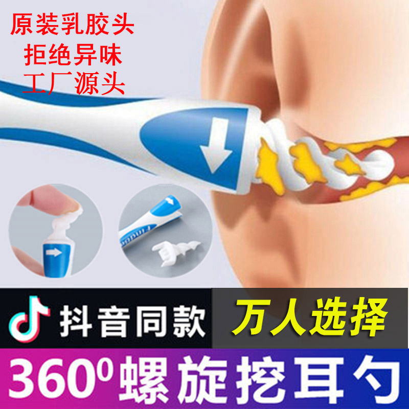 Spiral Earpick Rotary latex Soft glue Ears Artifact adult children Ears Cleanerin the Family/Personal Cleaning Tools , Personal care cleaning appliances , Ershao category - from Buy2taobao.com to provide professional Taobao agent buy service