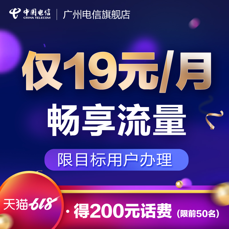 中国电信大流量手机移动4G靓号号码电话卡残疾人用品|msdalam kategori nombor telefon/pakej/Perkhidmatan nilai tambah, Nombor telefon rangkaian baru Pakej, China Telecom pakej nombor baru - dari Buy2taobao.com untuk memberikan perkhidmatan ejen Taobao profesional membeli