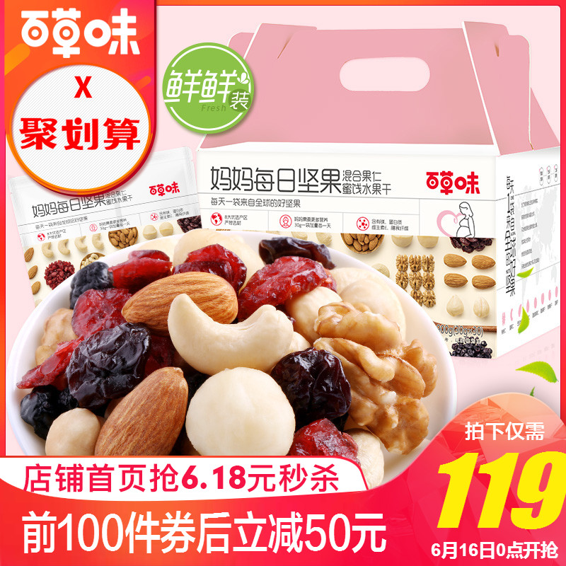 【百草味每日坚果900g】混合坚果30袋孕妇零食干果大礼包休闲食品|msdalam kategori makanan ringan/Nuts/Specialty, Hickory/Nuts/pemanggangan, 混合坚果 - dari Buy2taobao.com untuk memberikan perkhidmatan ejen Taobao profesional membeli