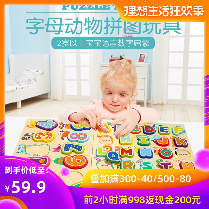 拼图儿童玩具益智力 男女孩1-2-3岁幼儿早教宝宝手抓板数字母拼图|msdalam kategori Toy/bayi/teka-teki/blok bangunan/model, manik/teka-teki/Pasangan/pemasangan/Pukul mainan, teka-teki/teka-teki - dari Buy2taobao.com untuk memberikan perkhidmatan ejen Taobao profesional membeli