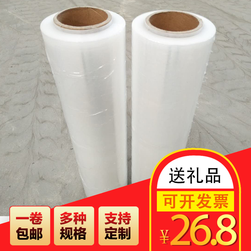 Competition Exhibition pe Wrapping film Packaging film Industrial stretch film Large wrap wide 50cm Packaging filmin the Packing, Logistics packaging, Stretch category - from Buy2taobao.com to provide professional Taobao agent buy service