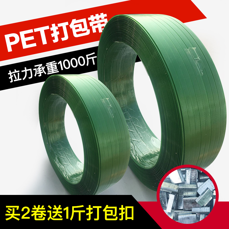 竞展PET打包带 包装扣手工机用打包机拉紧带在类目 办公设备/耗材/相关服务, 绳索/扎带/办公线材, 打包带中 - 来自Buy2taobao.com提供专业的淘宝代购服务