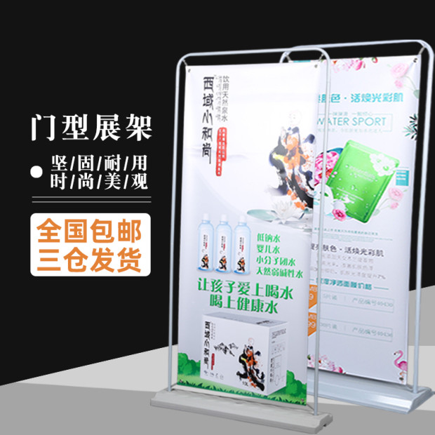Display Rack Water Poster frame Billboard Display rack vertical Floor type Roll Screen 80x180 outdoorsin the Business/Office Furniture , City Furniture , Information Services , X exhibition/Roll category - from Buy2taobao.com to provide professional Taobao agent buy service
