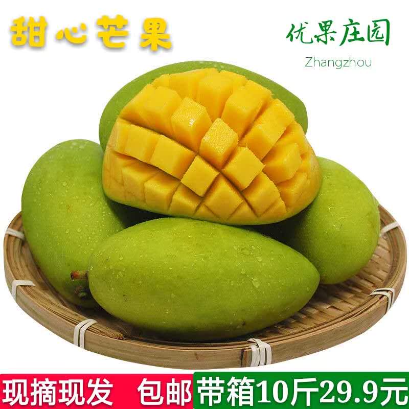 甜心芒果青芒整带箱10斤包邮当季新鲜应季水果在类目 水产肉类/新鲜蔬果/熟食, 新鲜水果, 芒果中 - 来自Buy2taobao.com提供专业的淘宝代购服务