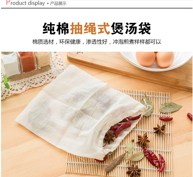 廚房用品餐具抽繩式中藥濾渣袋 廚房用品煲湯袋 鹵料香包隔渣袋在類目 餐飲具, 茶具, 其它中 - 來自Buy2taobao.com提供專業的淘寶代購服務
