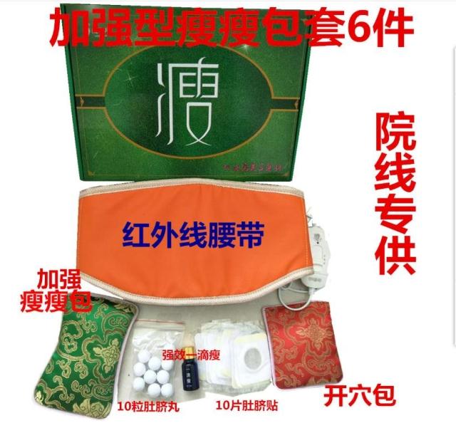 韩式韩氏瘦瘦包外敷热敷正品养身艾米丽瘦柳儿正品古方瘦柳儿官方在类目 个人护理/保健/按摩器材, 美体瘦身, 电子瘦身带/瘦身腰带中 - 来自Buy2taobao.com提供专业的淘宝代购服务