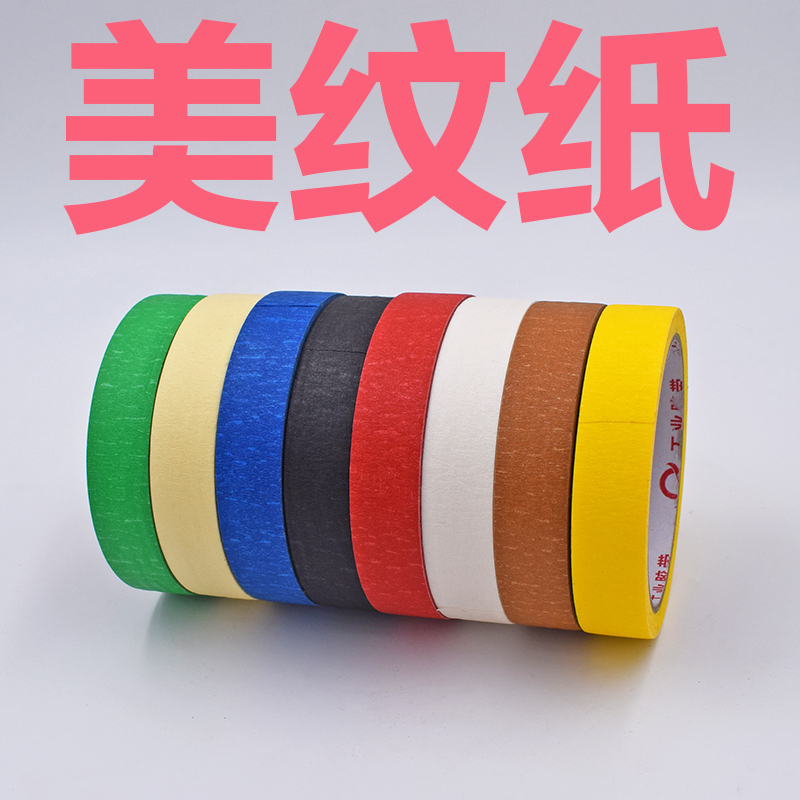 汽车美容抛光镀晶美纹纸 和纸 不干胶装饰胶 可粘装修纸胶带 彩色|msdalam kategori peralatan pejabat/Supplies/Perkhidmatan yang berkaitan, pita, pita pelekat - dari Buy2taobao.com untuk memberikan perkhidmatan ejen Taobao profesional membeli